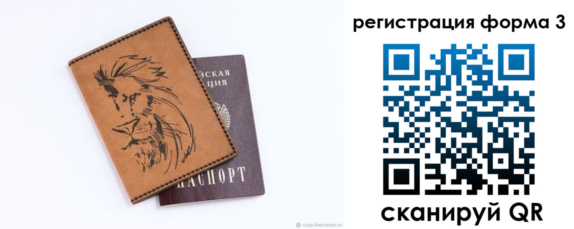 временная регистрация в квартире в Бугуруслане