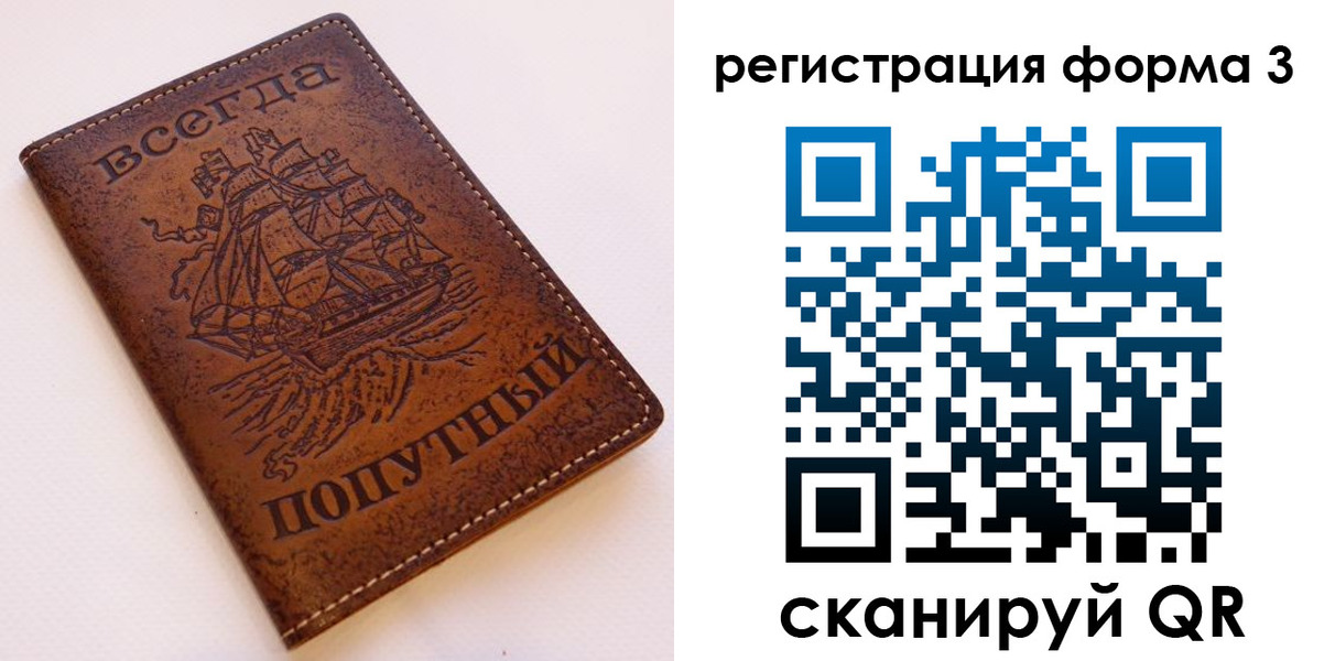 прописка законно в Бугуруслане
