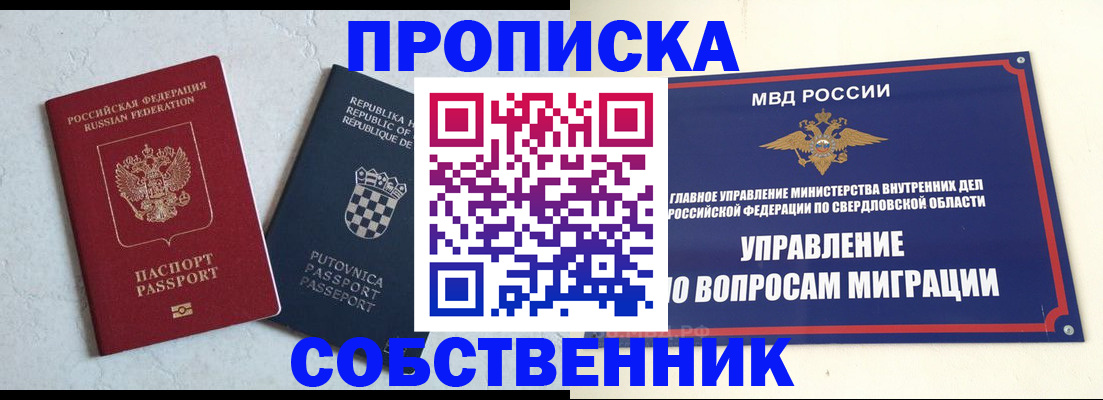 миграционный учет в Бугуруслане