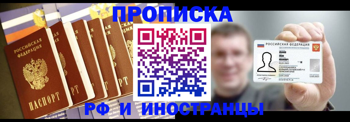 временная регистрация собственник в Бугуруслане