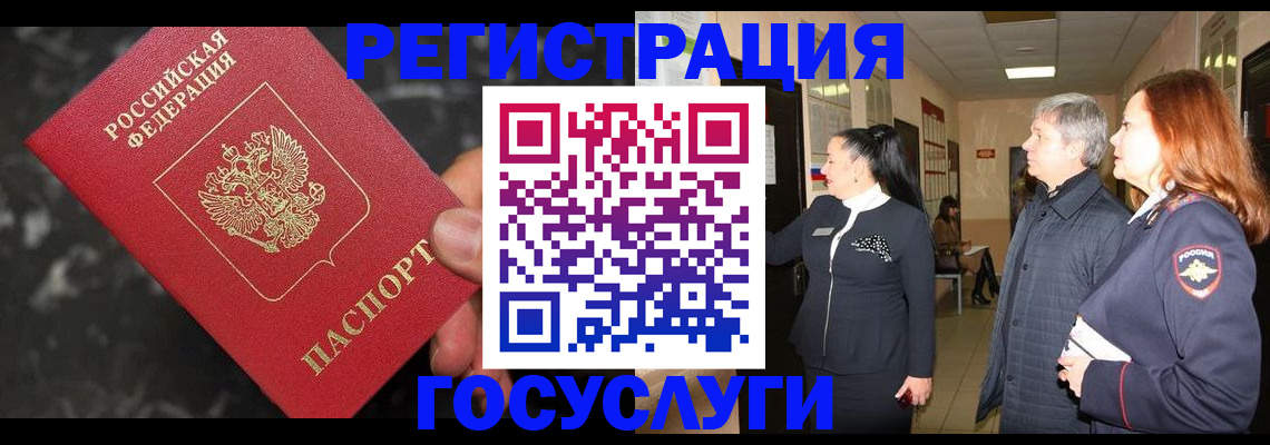 временная прописка в Бугуруслане