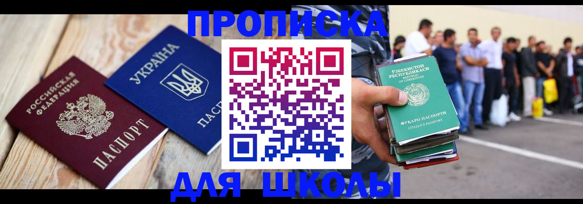 прописка регистрация в Бугуруслане