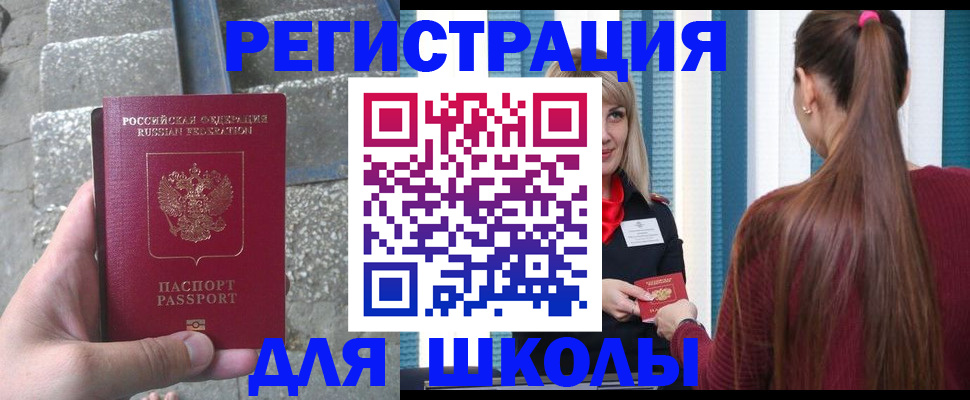 прописка для военкомата в Бугуруслане