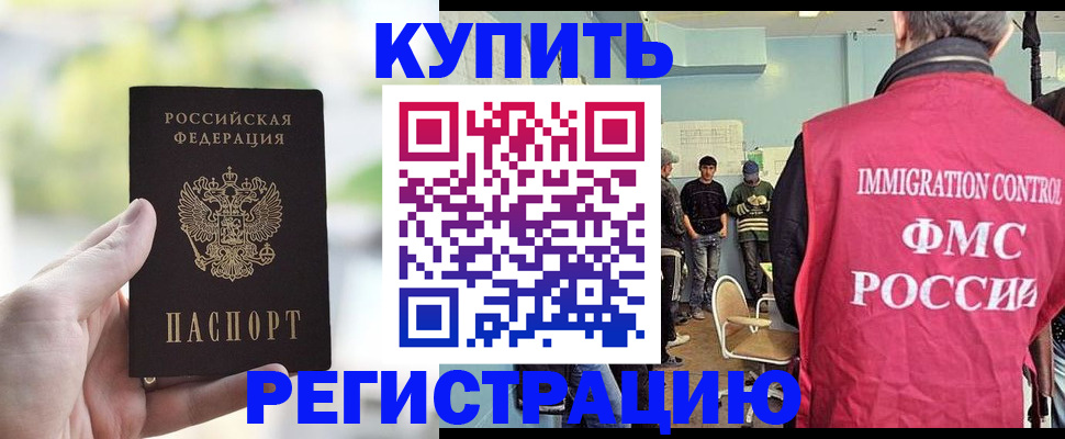 временная регистрация адрес в Бугуруслане