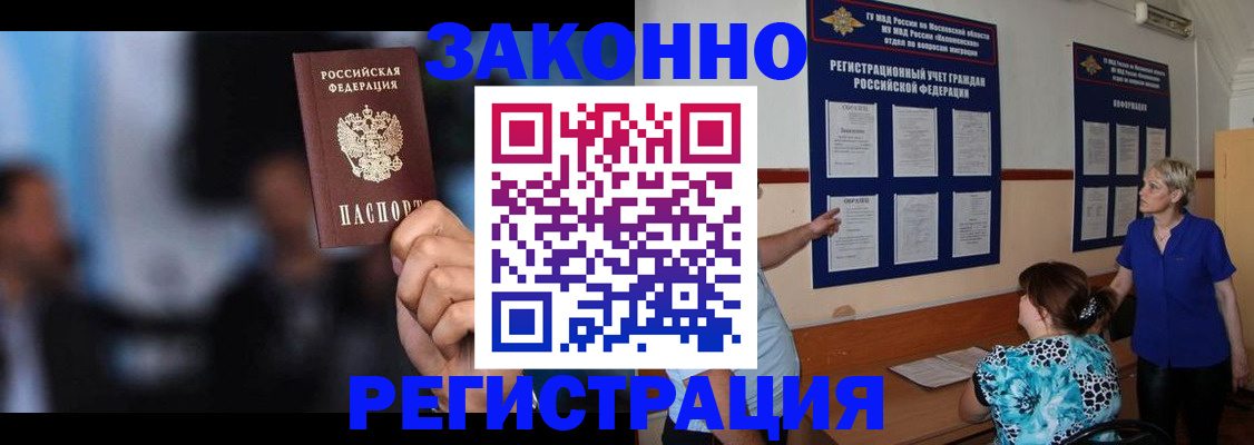 прописка для школы в Бугуруслане