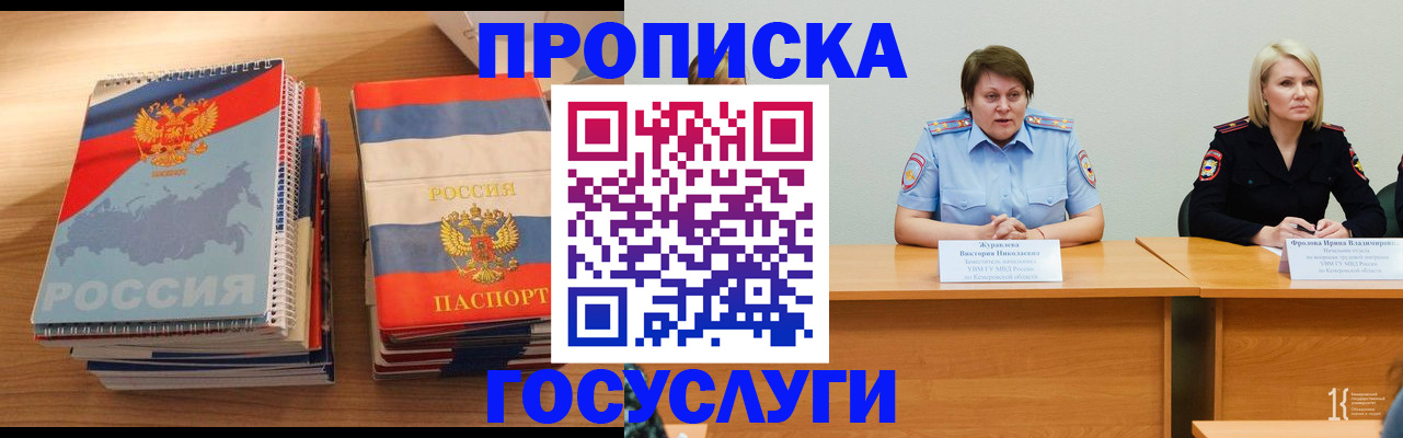 прописка от собственника в Бугуруслане