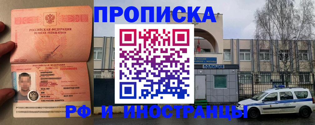 временная регистрация собственник в Бугуруслане