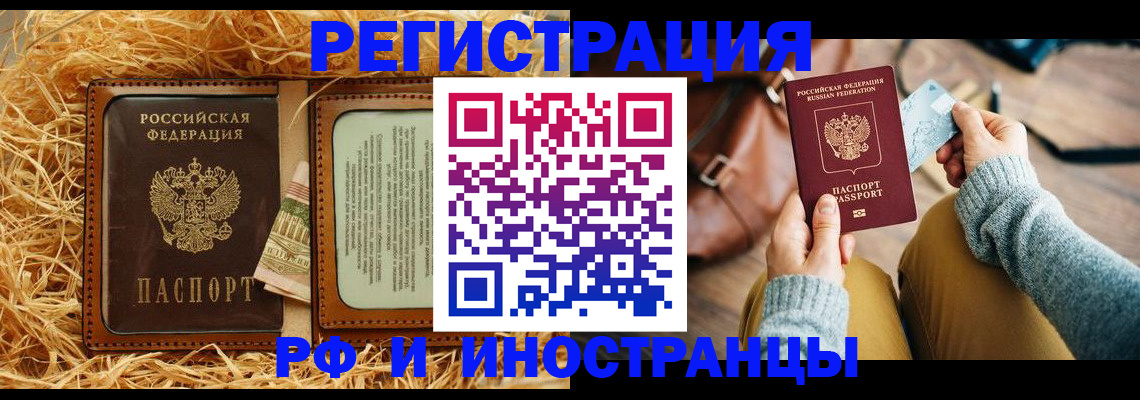 прописка для школы в Бугуруслане